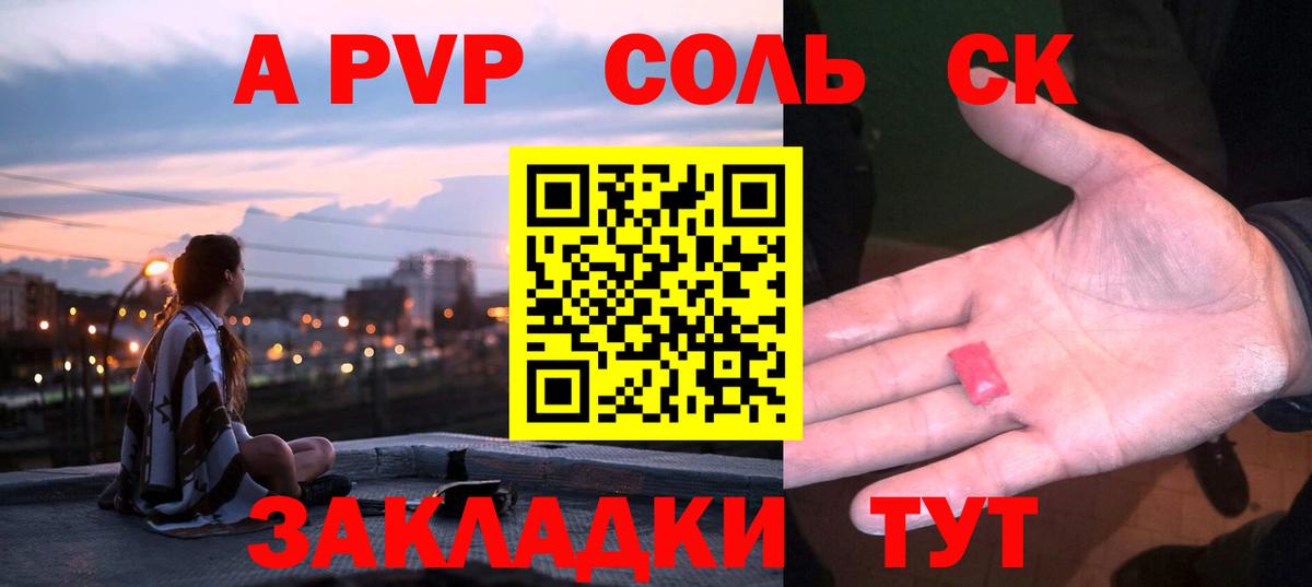 Новоалександровск  Alpha PVP кристаллы  A PVP  Вход с VPN  Alfa_PVP крисы CK 