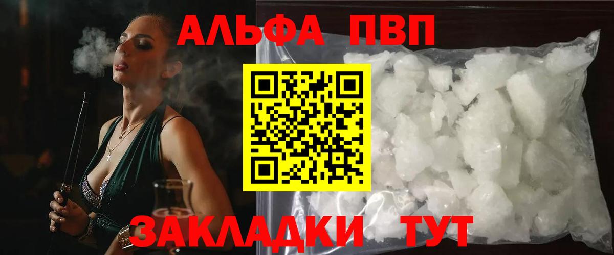 Alpha-PVP крисы CK Новоалександровск