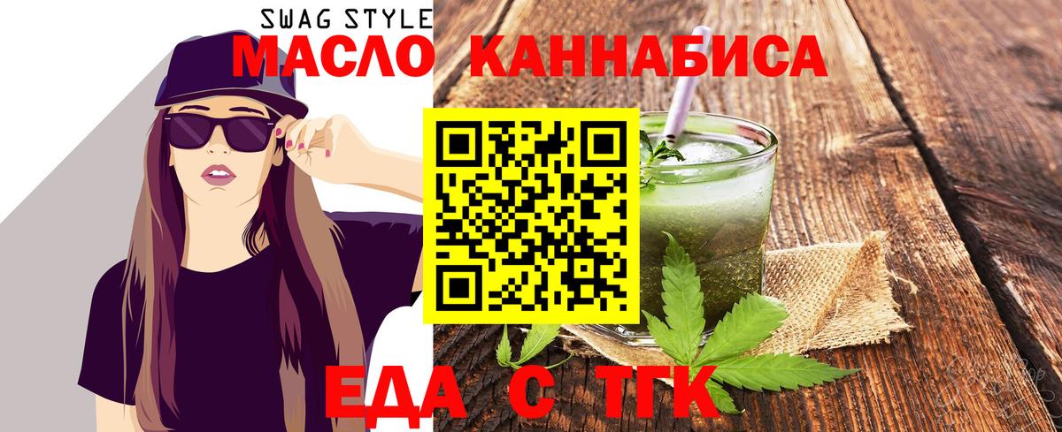 Новоалександровск  Печенье с ТГК конопля  Вход с VPN 