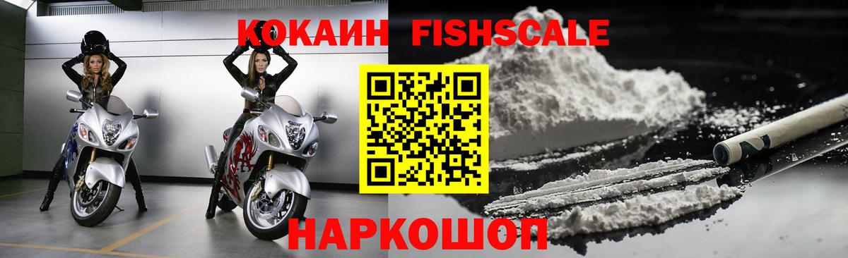 КОКАИН Боливия  Cocaine  Cocaine 99%  Новоалександровск  Вход с VPN 