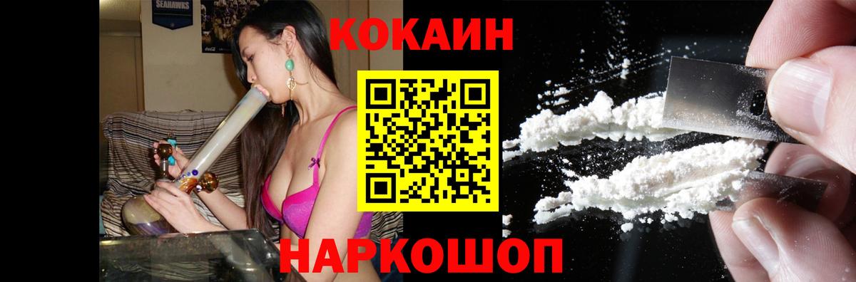 КОКАИН VHQ Новоалександровск