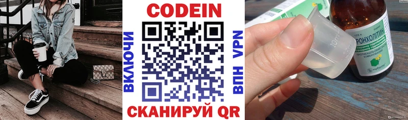 Кодеиновый сироп Lean напиток Lean (лин) Новоалександровск