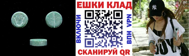 ЭКСТАЗИ диски наркотики Новоалександровск