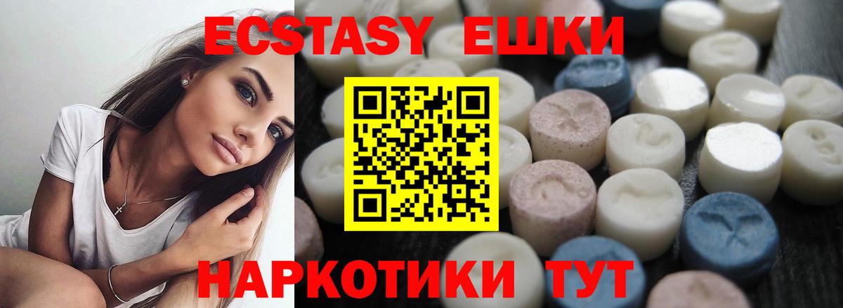 Ecstasy ешки  Ecstasy  Вход с VPN  Новоалександровск  купить   Ecstasy mix 