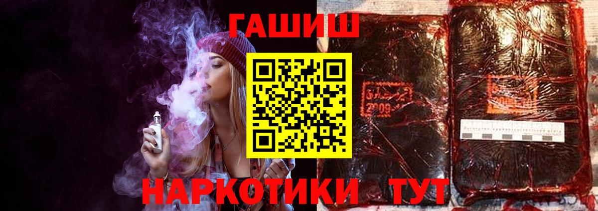 Гашиш гашик  Новоалександровск  ГАШ VHQ 