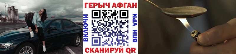 Героин хмурый  Новоалександровск 