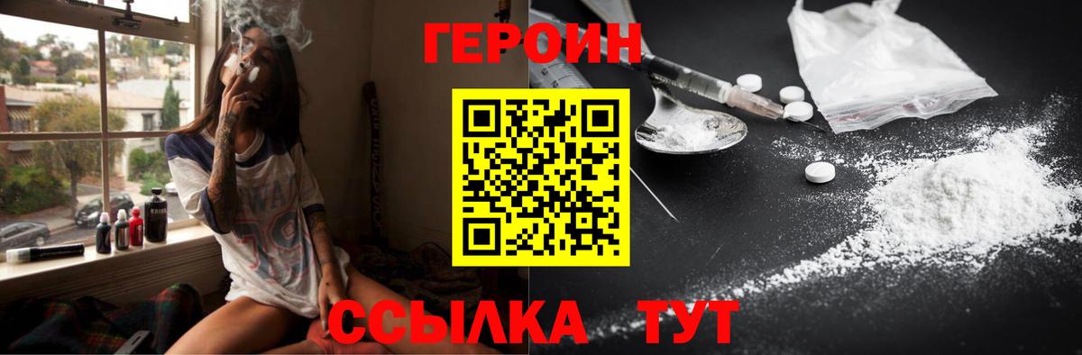 ГЕРОИН VHQ  Вход с VPN  ГЕРОИН  Новоалександровск 