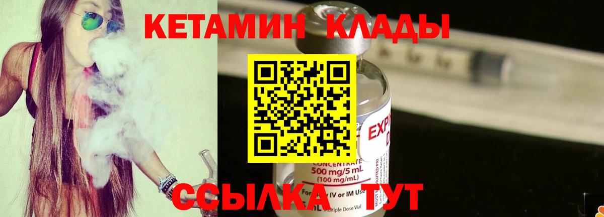 Кетамин ketamine  Новоалександровск  КЕТАМИН VHQ 