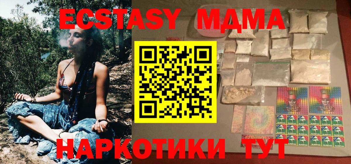 МДМА молли Новоалександровск