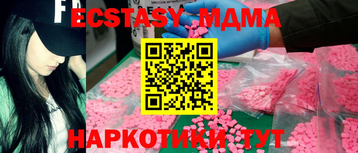 MDMA  MDMA Molly  Вход с VPN  Новоалександровск  МДМА VHQ 