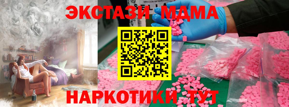 MDMA молли  Новоалександровск  МДМА Molly 