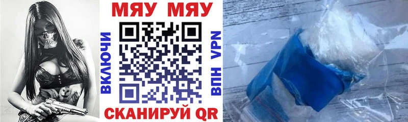 Меф мяу мяу кристаллы Новоалександровск