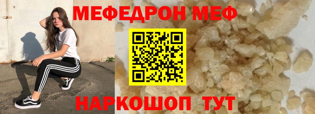 МЯУ-МЯУ VHQ  Меф  МЯУ-МЯУ 4 MMC  Новоалександровск 