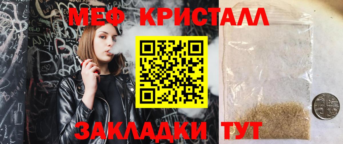 МЕФ мука Новоалександровск