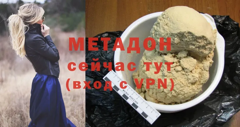 МЕТАДОН methadone  Новоалександровск 