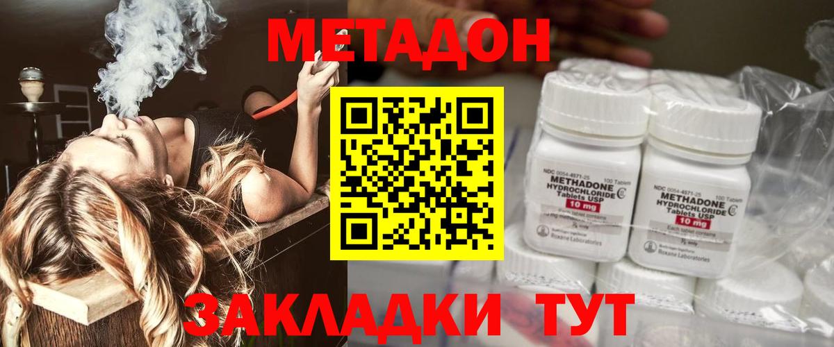 Метадон белоснежный Новоалександровск
