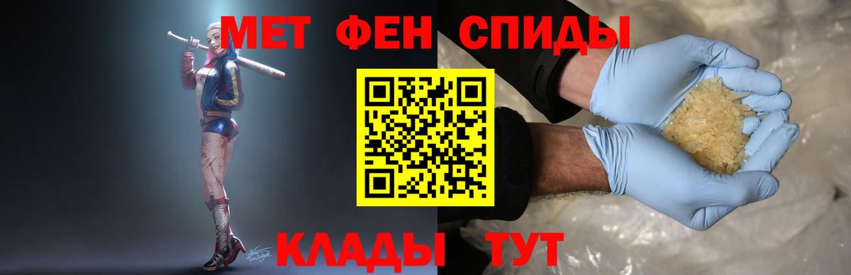 Метамфетамин кристалл Новоалександровск
