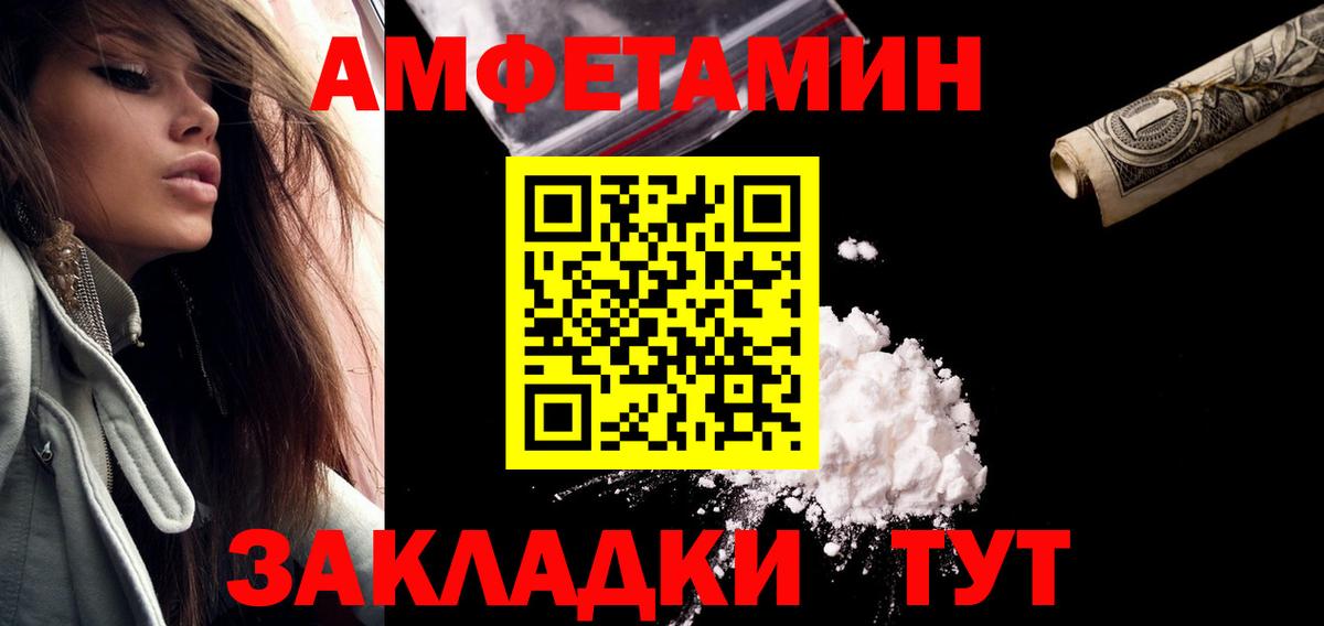 Новоалександровск  Метамфетамин Methamphetamine  Первитин  Вход с VPN 