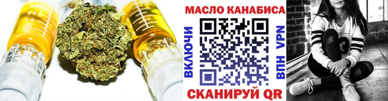 ТГК гашишное масло  сколько стоит  Новоалександровск 