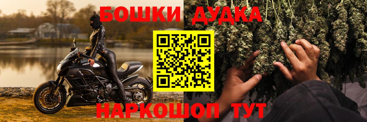 Бошки Шишки MAZAR  Бошки марихуана Ganja  Новоалександровск  Вход с VPN 